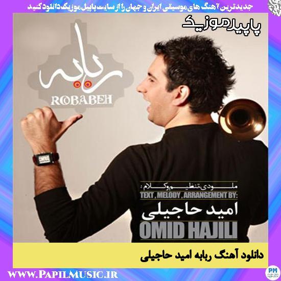 دانلود آهنگ ربابه از امید حاجیلی